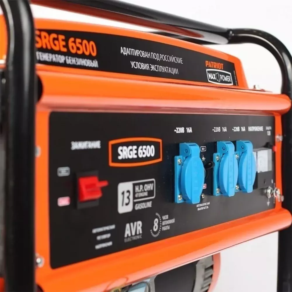 PATRIOT Max Power SRGE 6500 бензиновый генератор 474103166